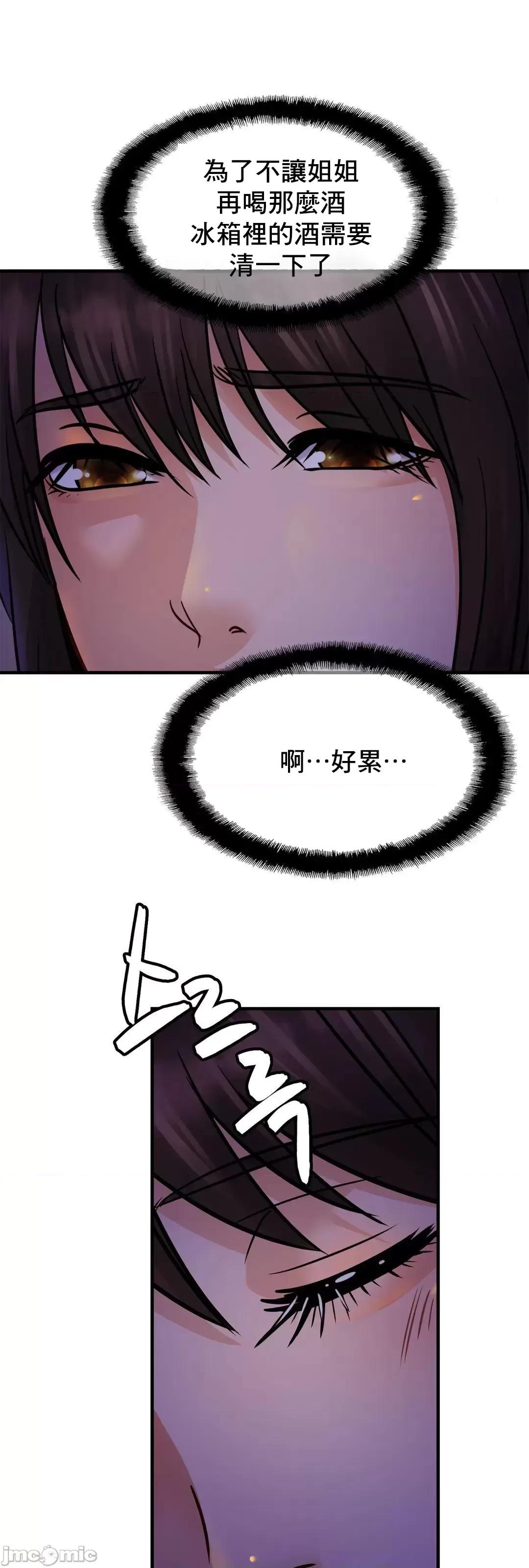 親密無間的家人 親密無間的家人 52 第22页