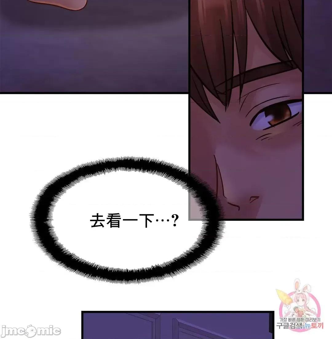 親密無間的家人 親密無間的家人 52 第27页