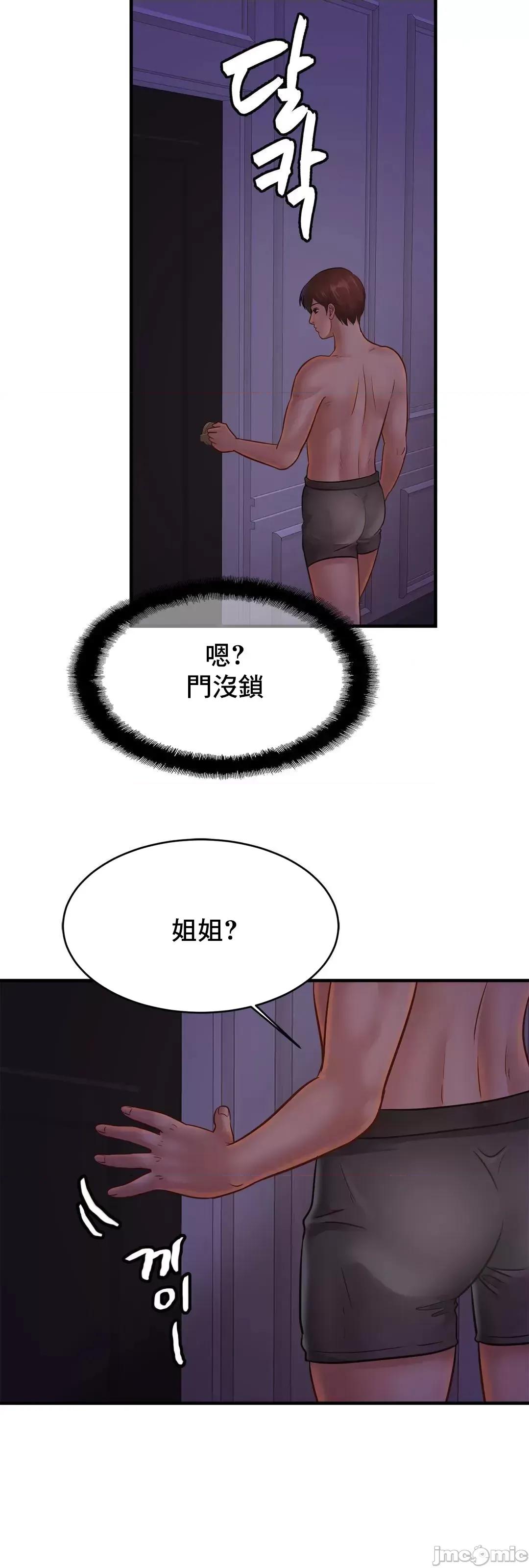 親密無間的家人 親密無間的家人 52 第28页