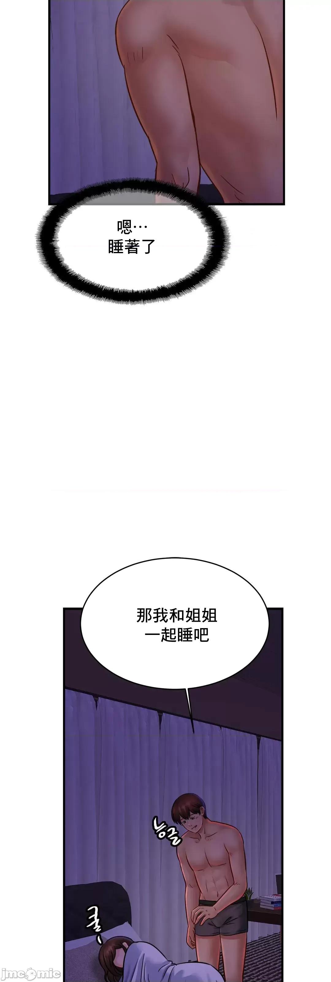 親密無間的家人 親密無間的家人 52 第30页