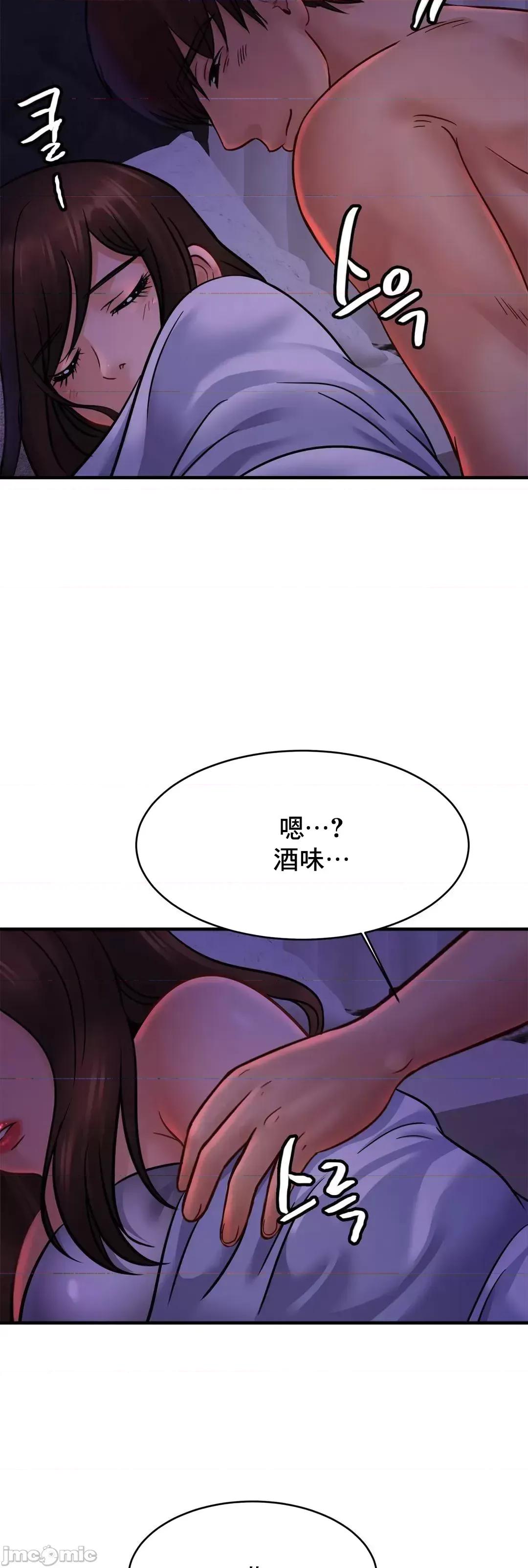 親密無間的家人 親密無間的家人 52 第32页