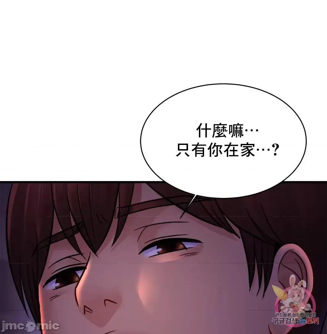 親密無間的家人 親密無間的家人 52 第35页