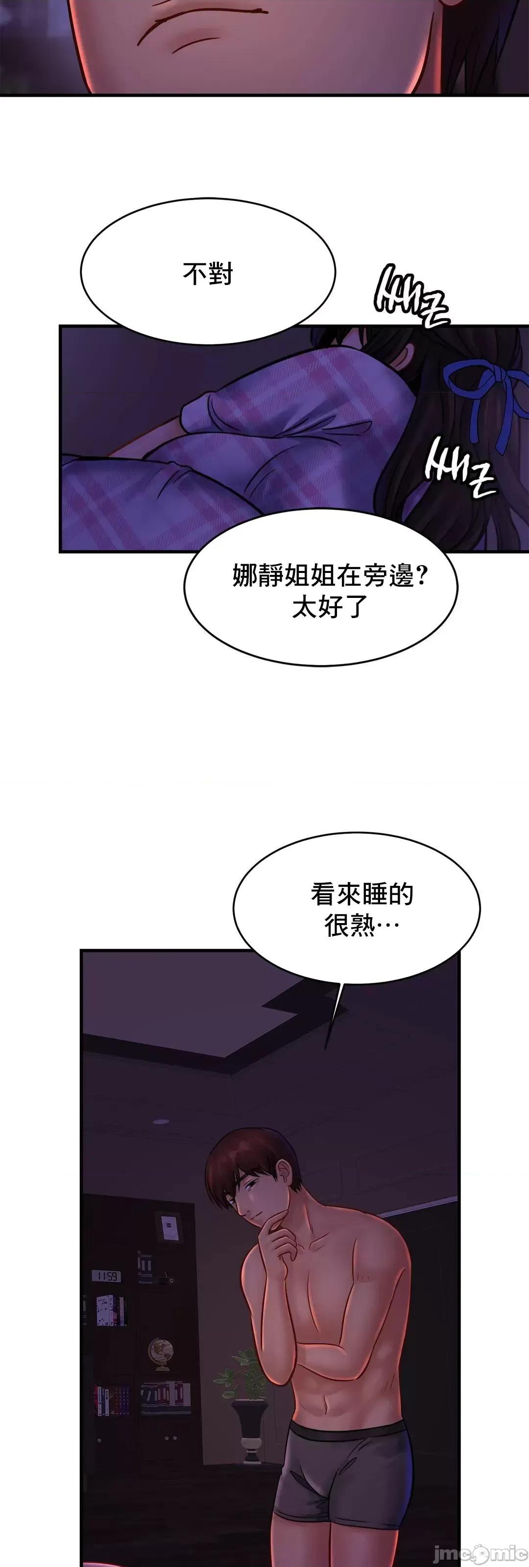 親密無間的家人 親密無間的家人 52 第36页