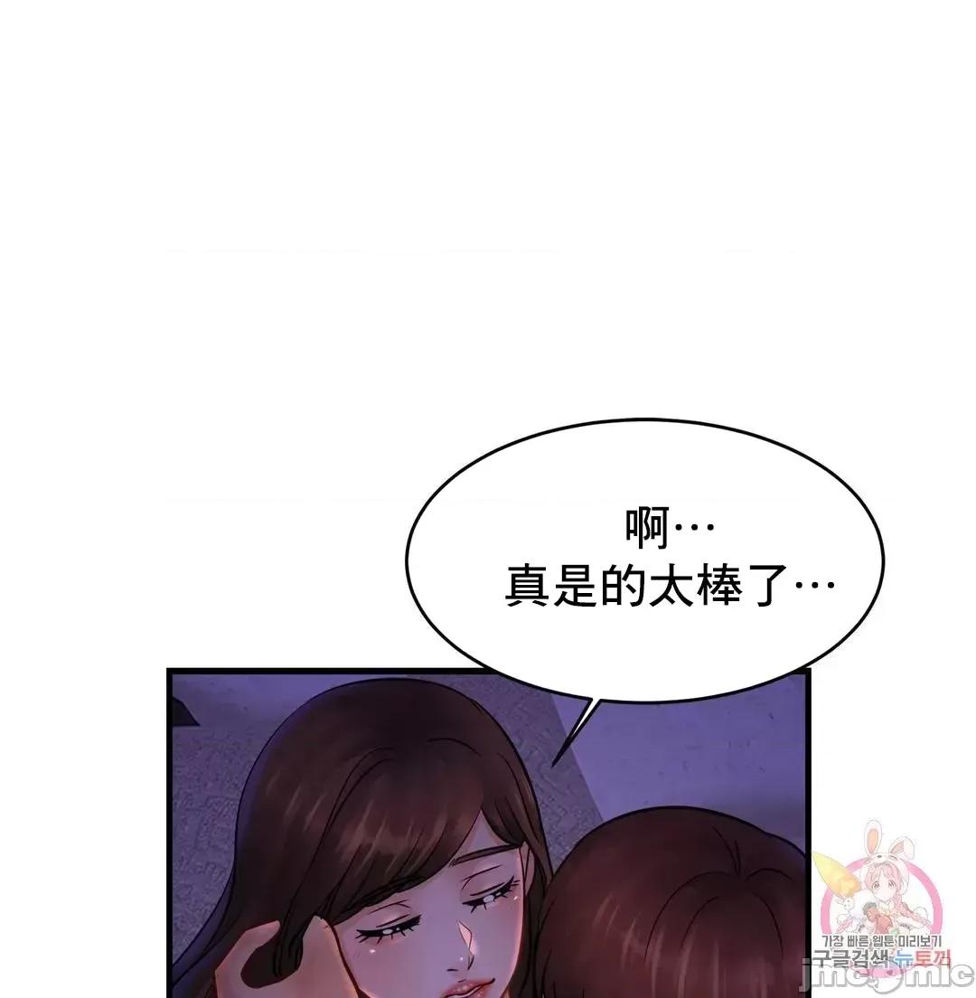 親密無間的家人 親密無間的家人 52 第45页