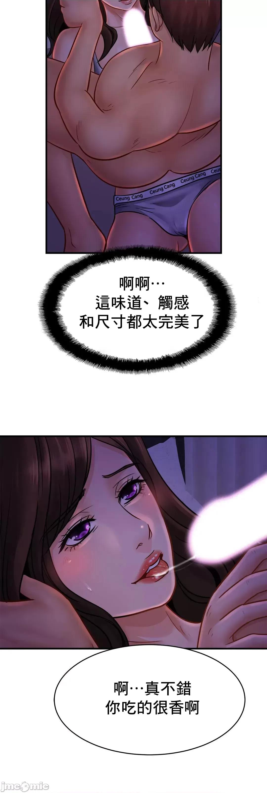 親密無間的家人 親密無間的家人 52 第46页