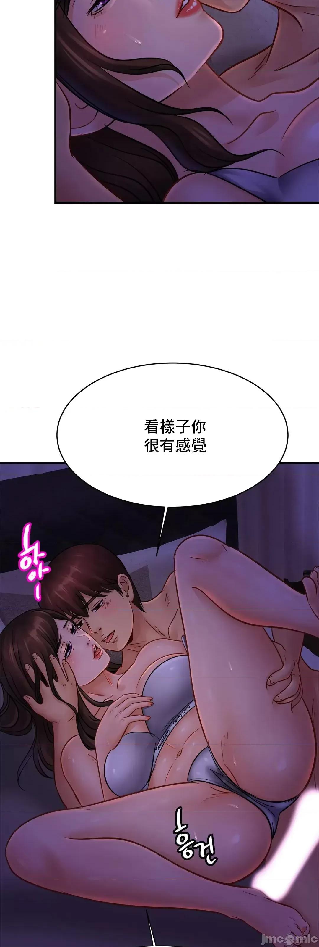 親密無間的家人 親密無間的家人 52 第50页