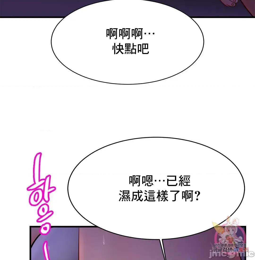 親密無間的家人 親密無間的家人 52 第51页