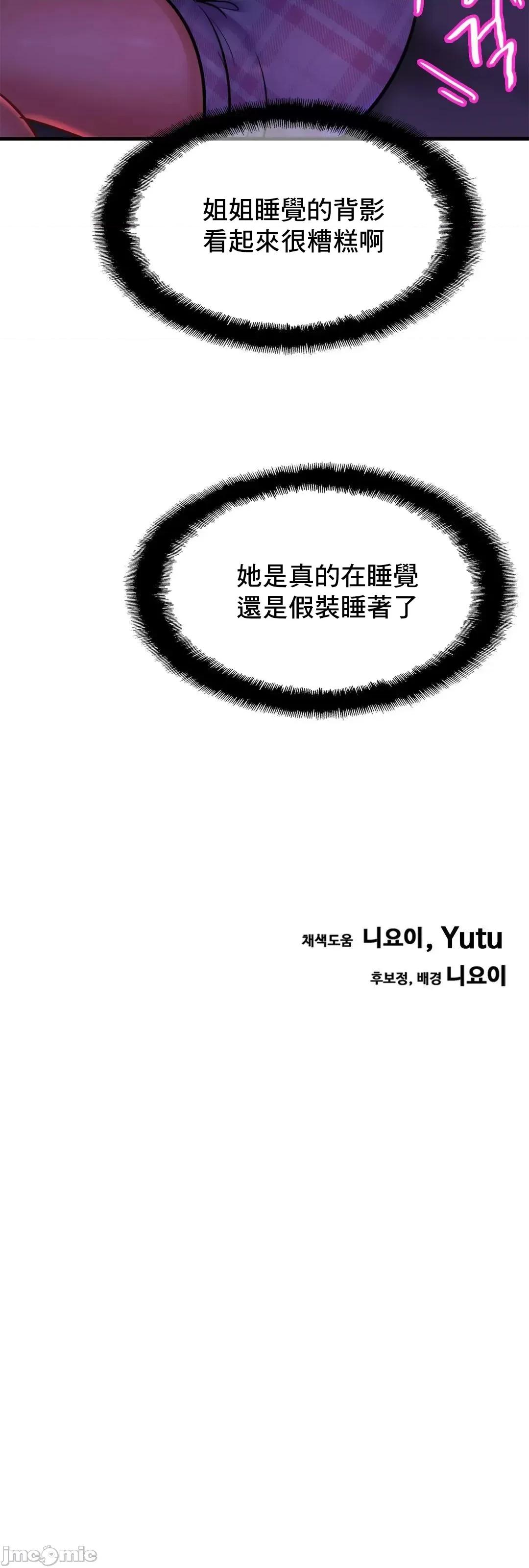 親密無間的家人 親密無間的家人 52 第62页