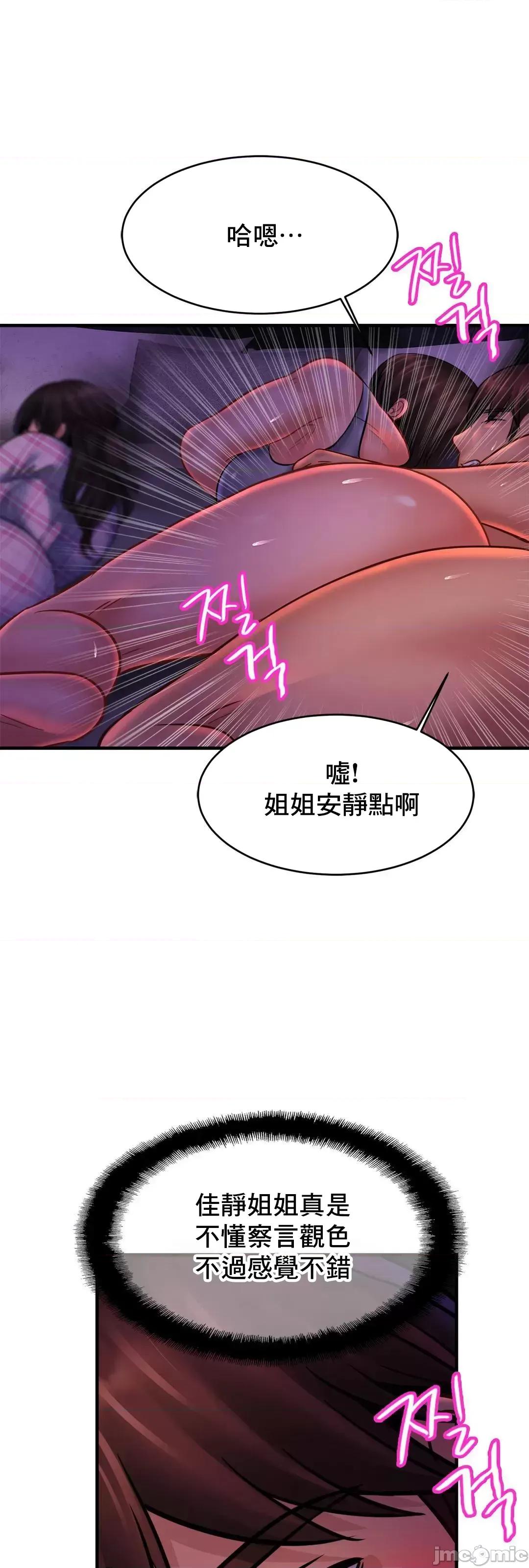 親密無間的家人 親密無間的家人 53 第2页