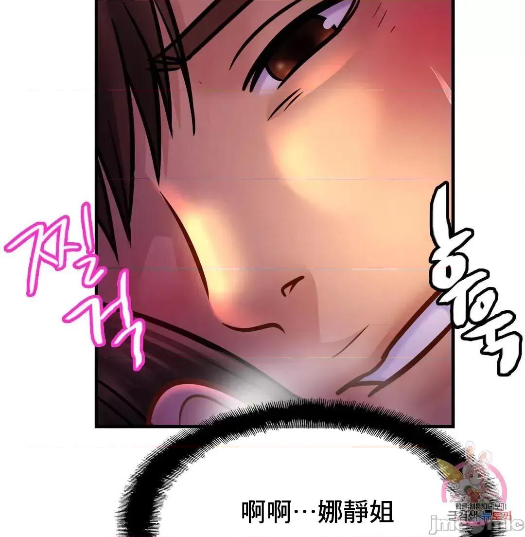親密無間的家人 親密無間的家人 53 第3页