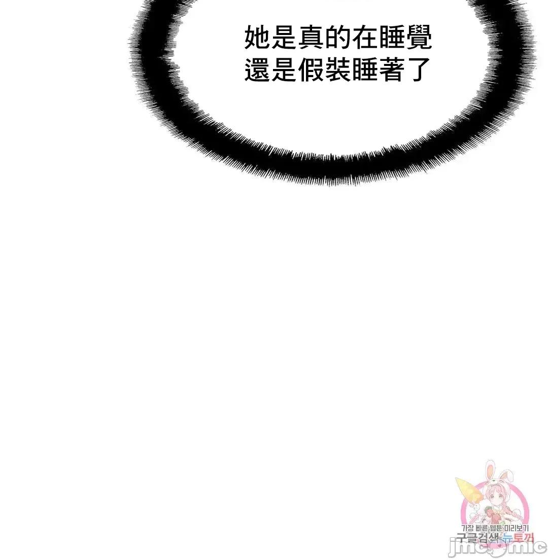 親密無間的家人 親密無間的家人 53 第5页