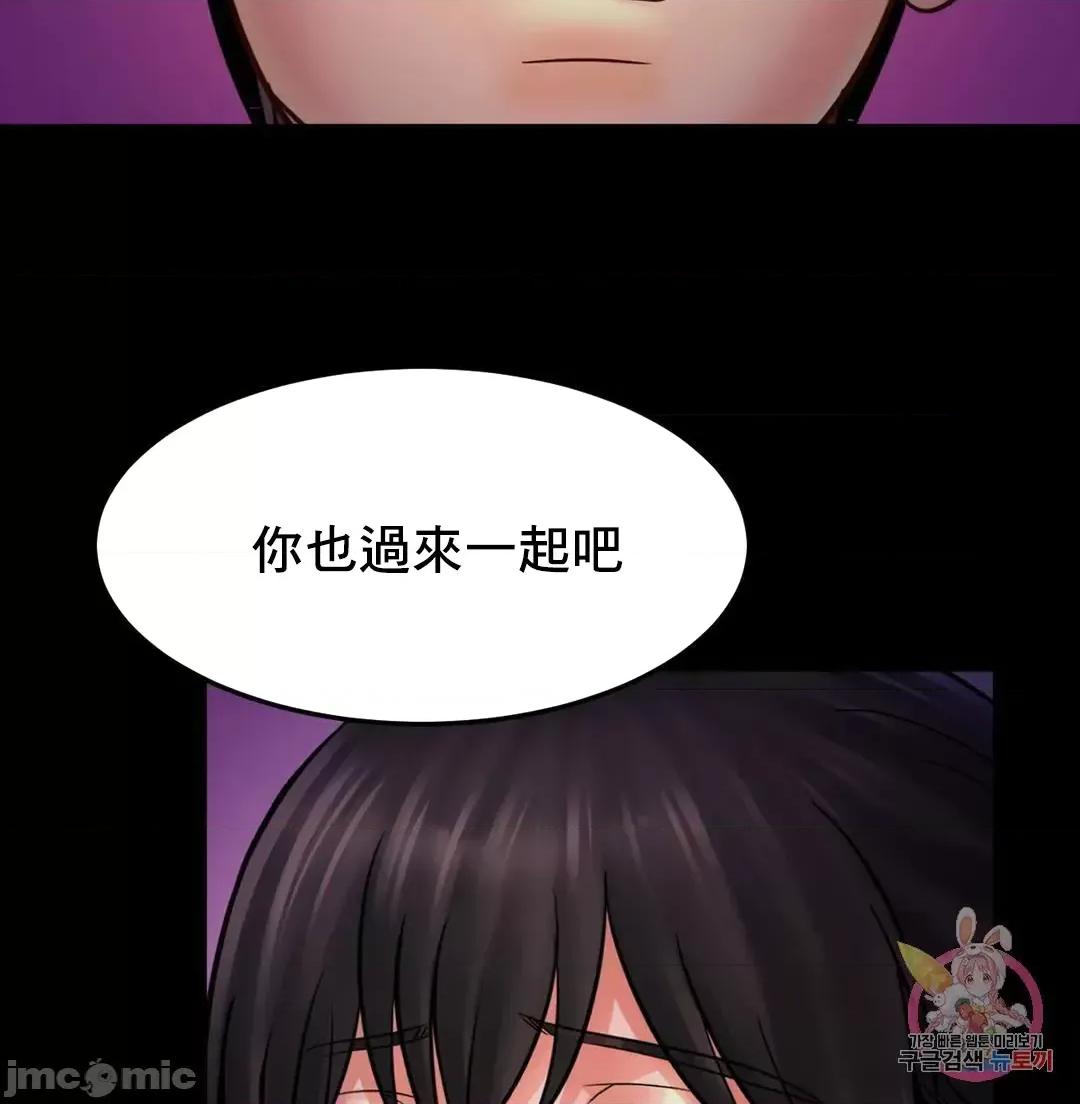 親密無間的家人 親密無間的家人 53 第11页