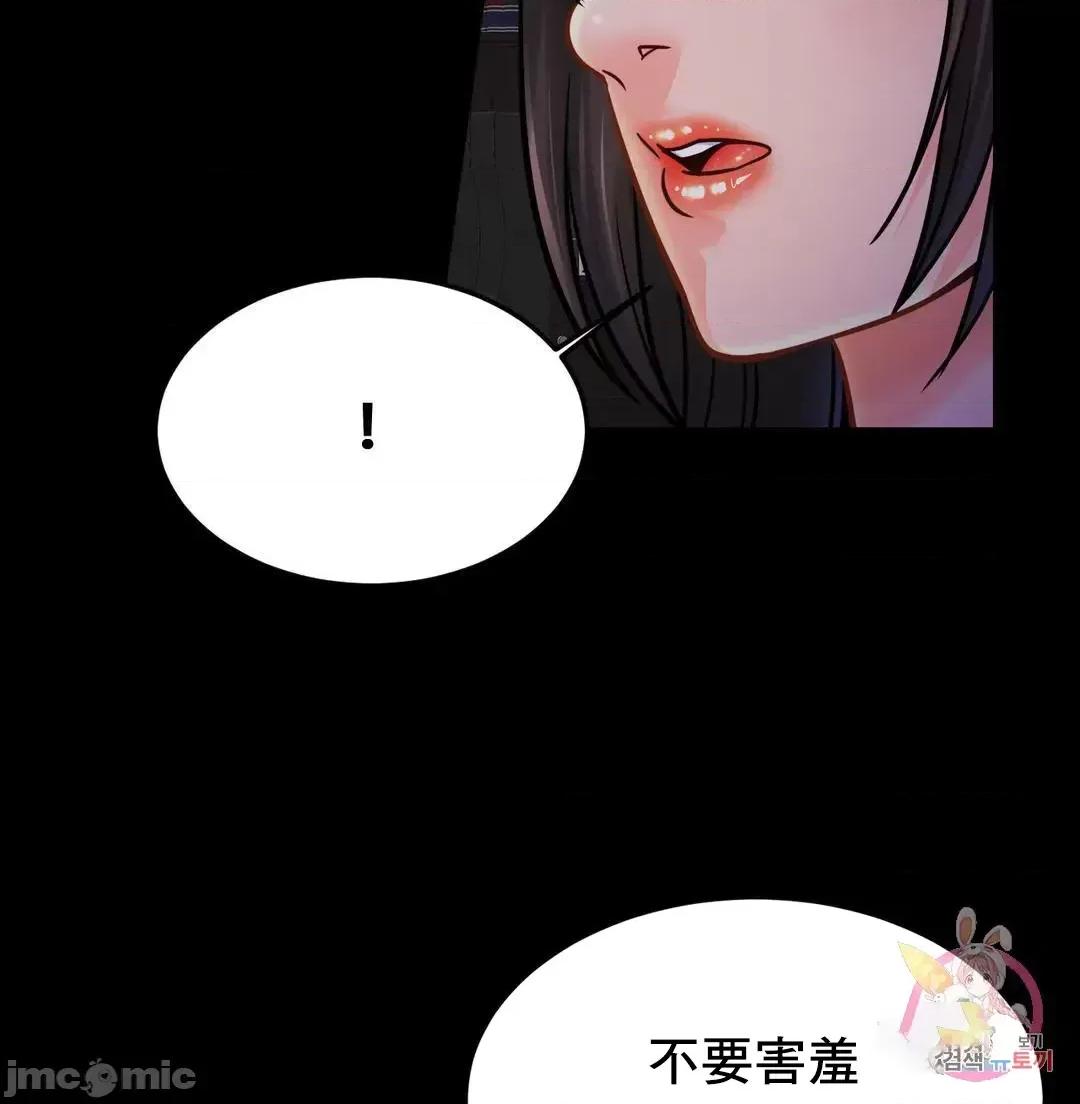 親密無間的家人 親密無間的家人 53 第13页