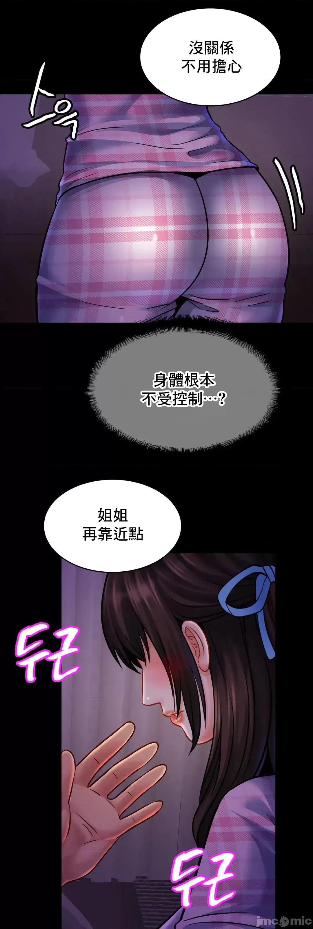 親密無間的家人 親密無間的家人 53 第16页