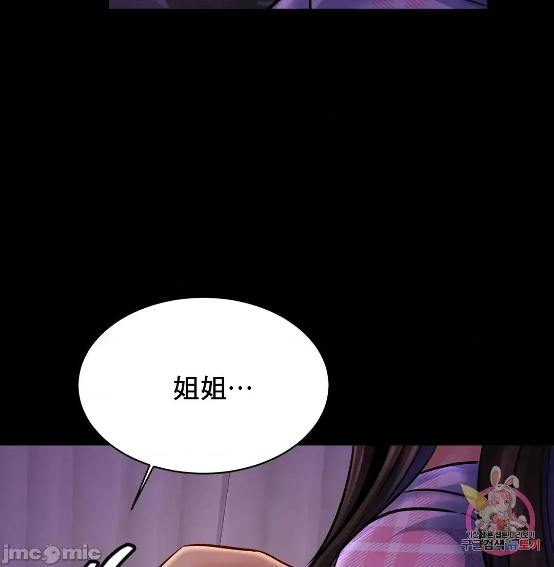親密無間的家人 親密無間的家人 53 第17页
