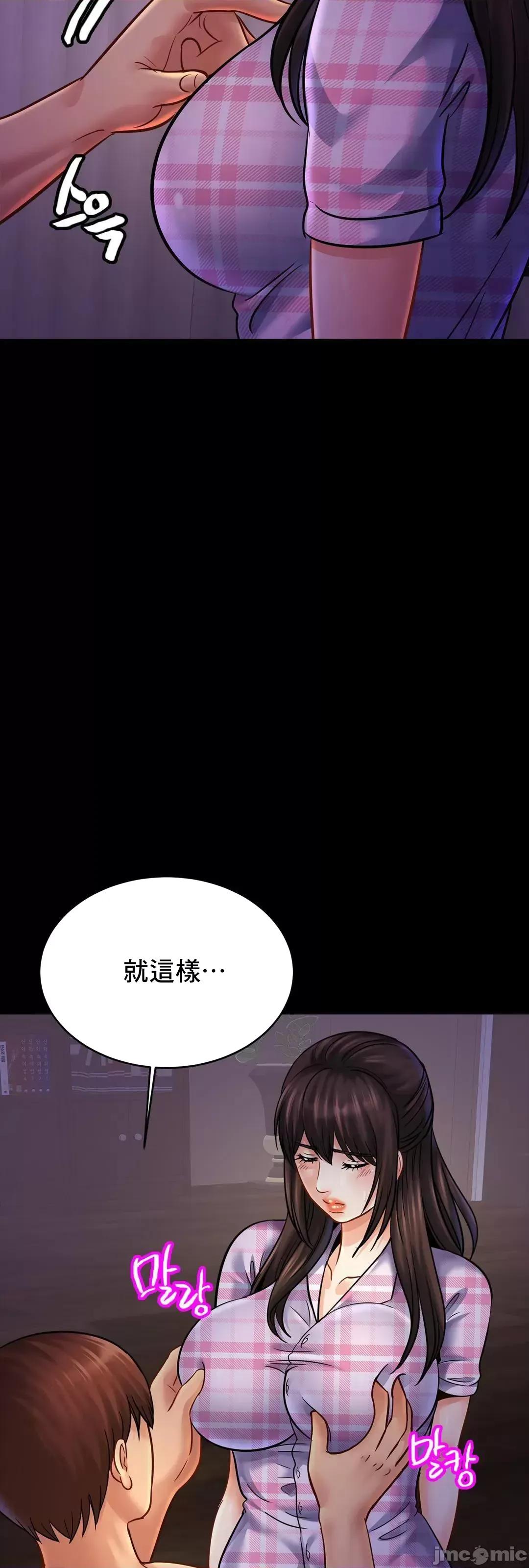 親密無間的家人 親密無間的家人 53 第18页