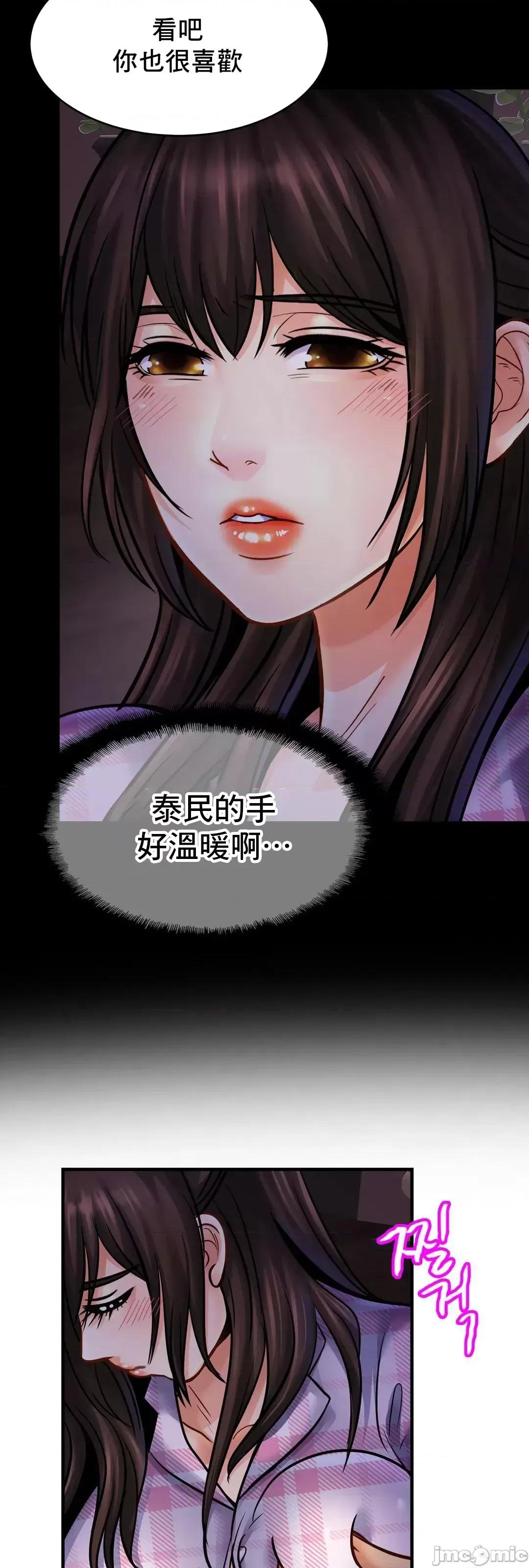親密無間的家人 親密無間的家人 53 第20页