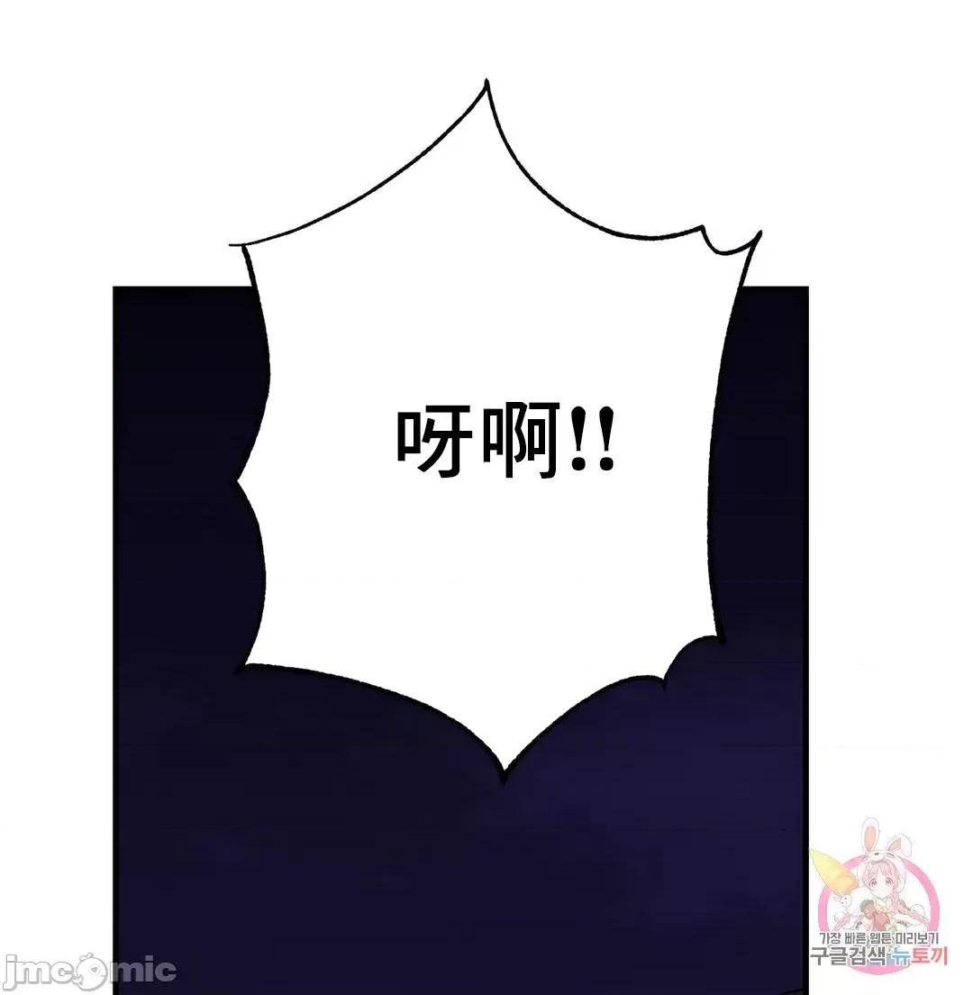 親密無間的家人 親密無間的家人 53 第23页