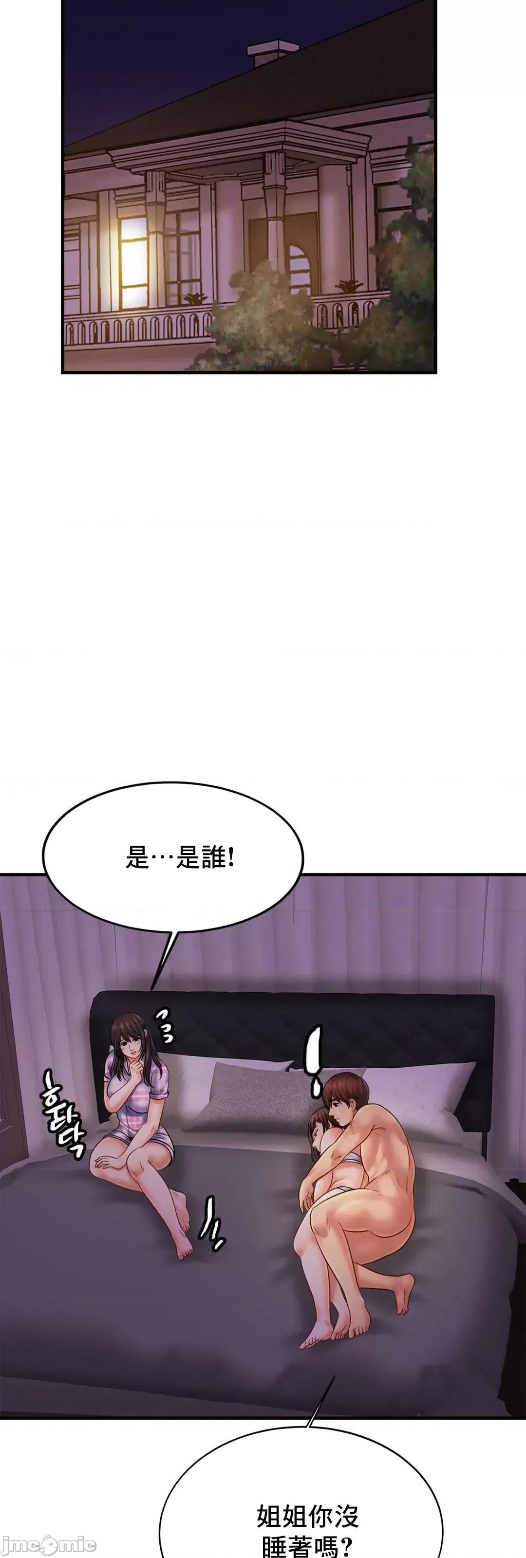 親密無間的家人 親密無間的家人 53 第24页