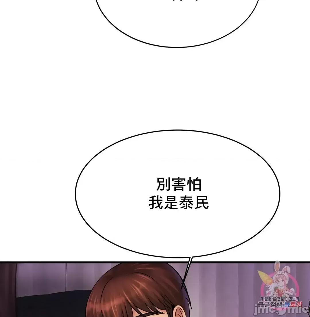 親密無間的家人 親密無間的家人 53 第25页