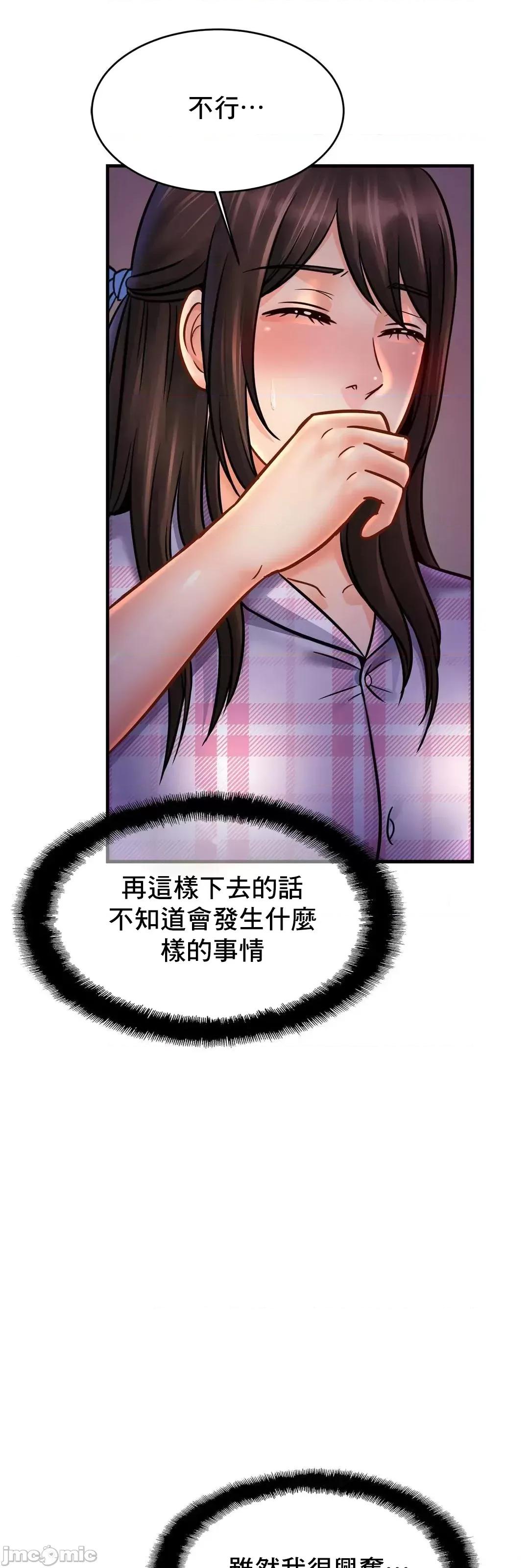 親密無間的家人 親密無間的家人 53 第32页