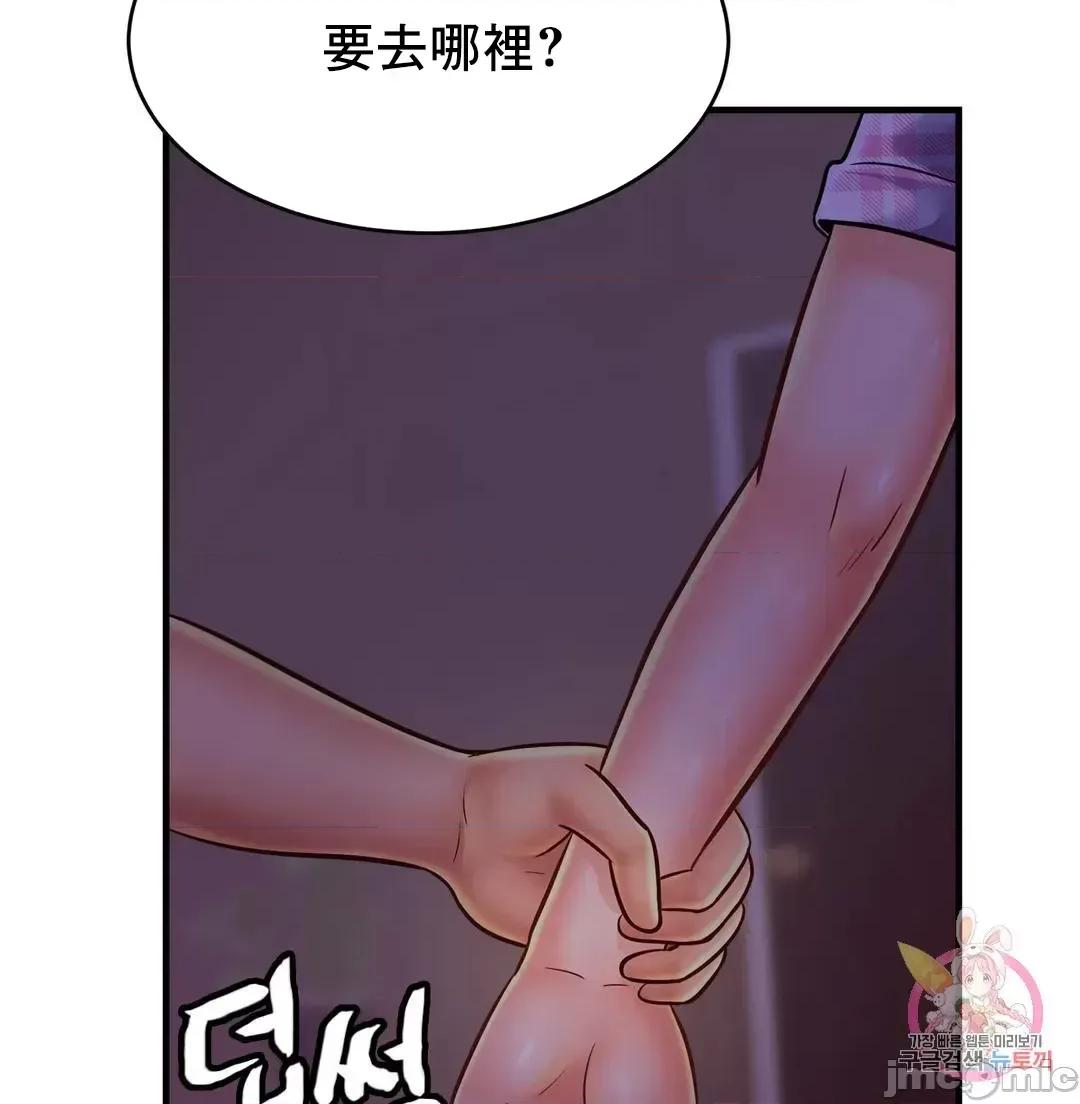 親密無間的家人 親密無間的家人 53 第35页