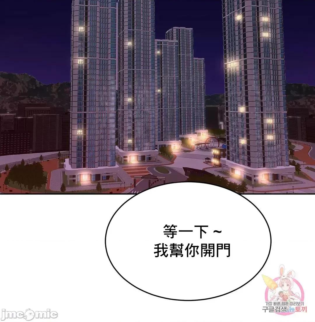 親密無間的家人 親密無間的家人 53 第41页