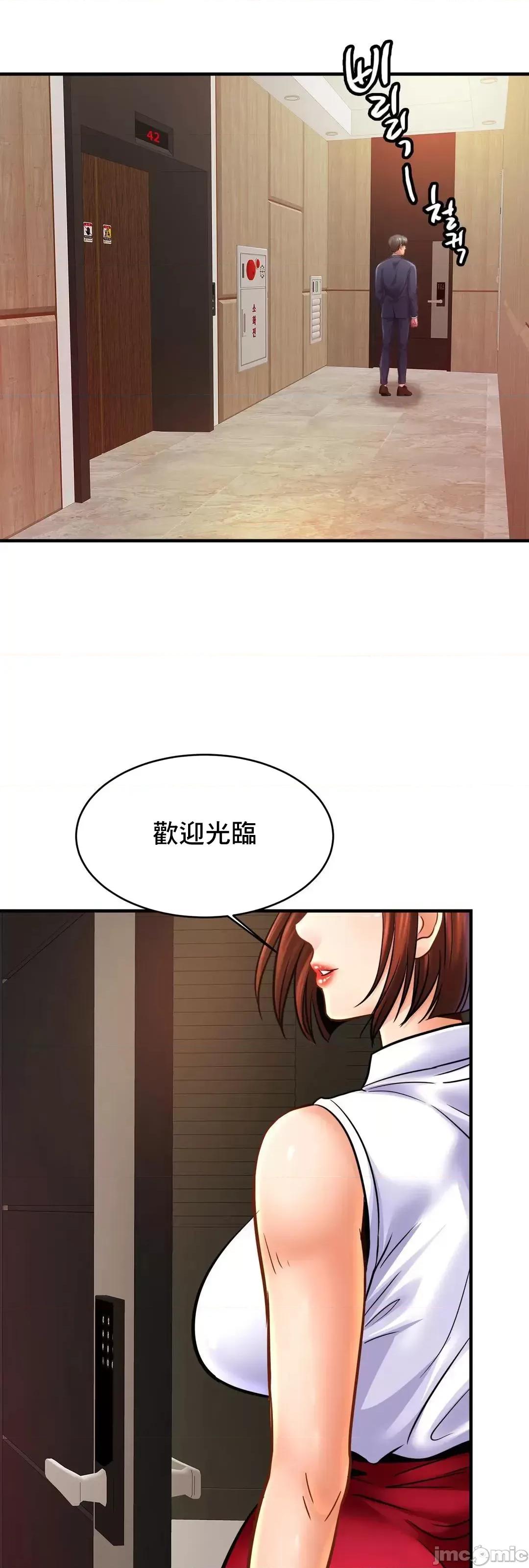 親密無間的家人 親密無間的家人 53 第42页