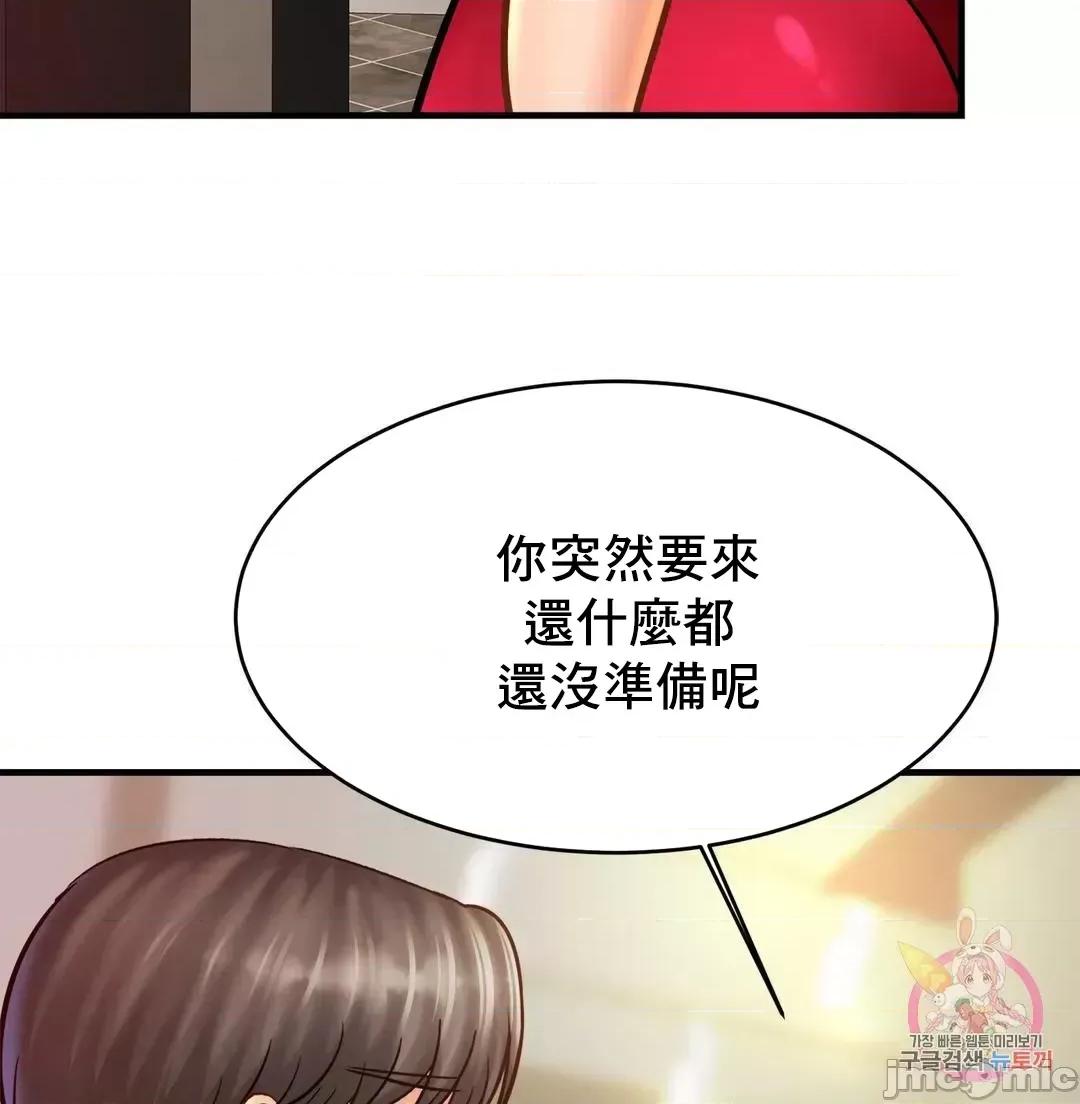親密無間的家人 親密無間的家人 53 第43页