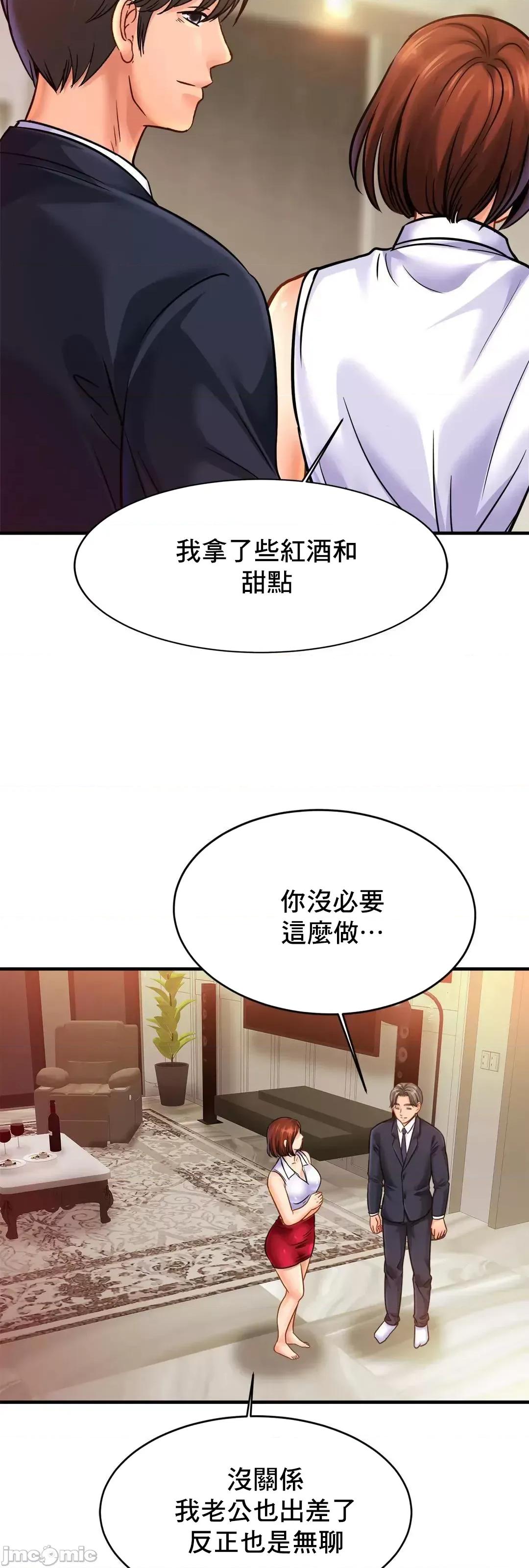 親密無間的家人 親密無間的家人 53 第44页