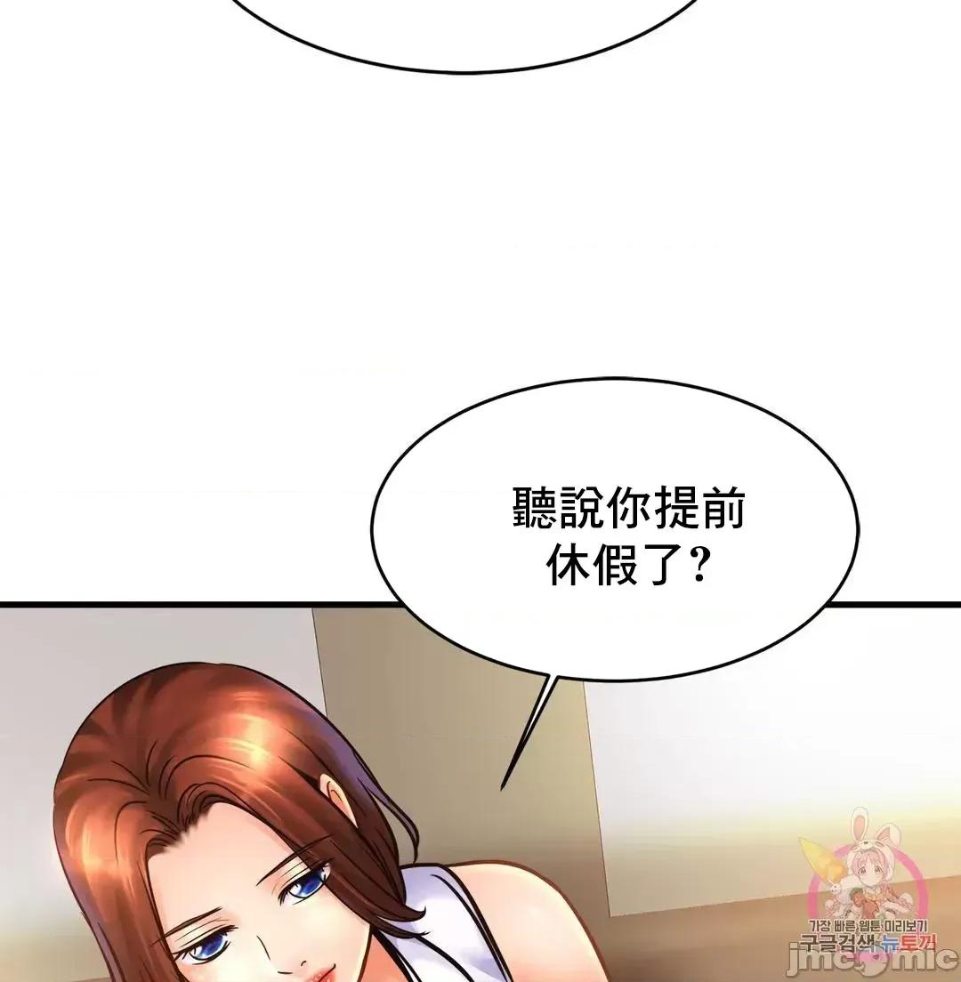親密無間的家人 親密無間的家人 53 第45页