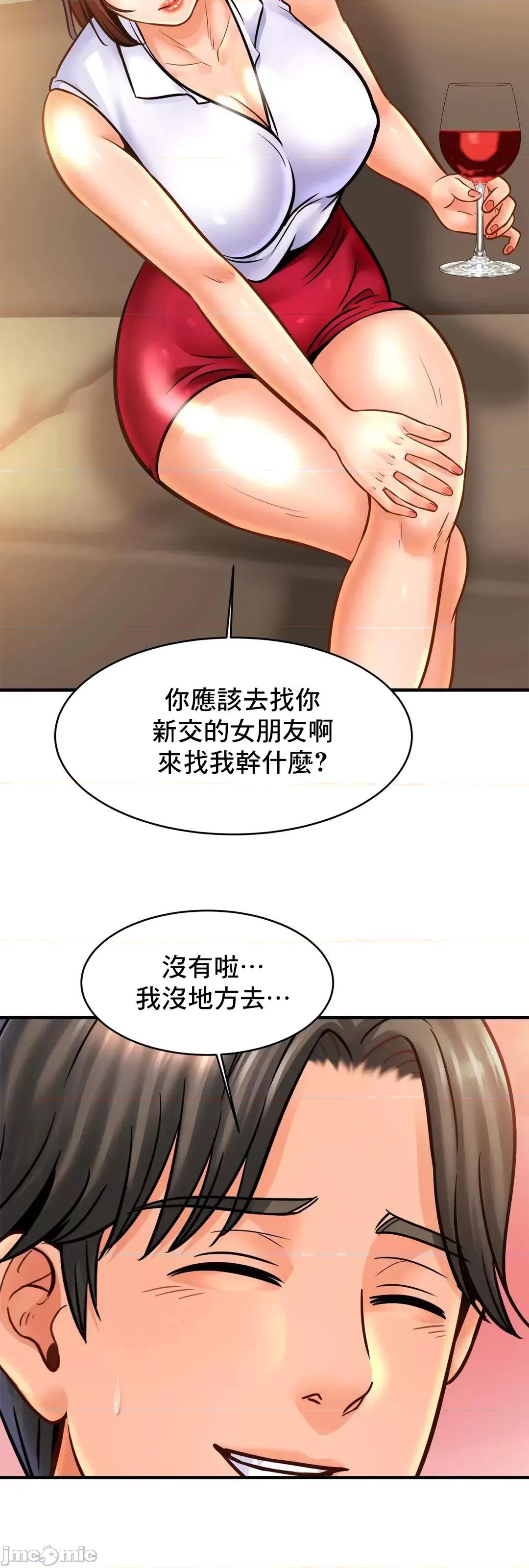 親密無間的家人 親密無間的家人 53 第46页