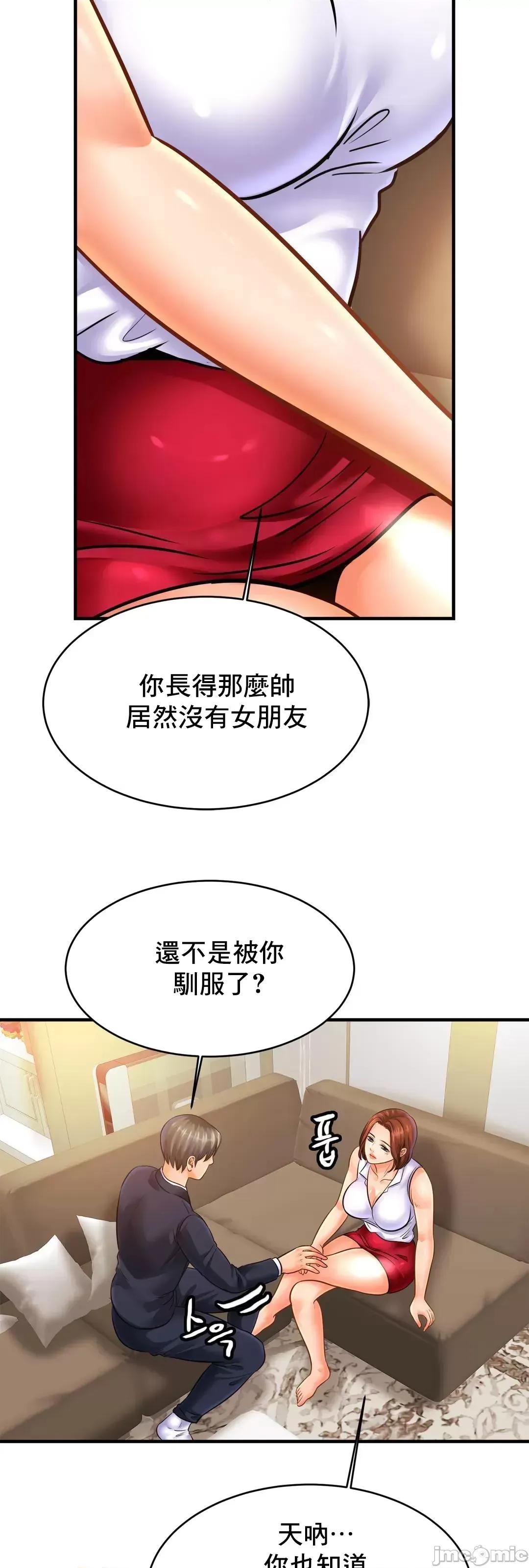 親密無間的家人 親密無間的家人 53 第48页