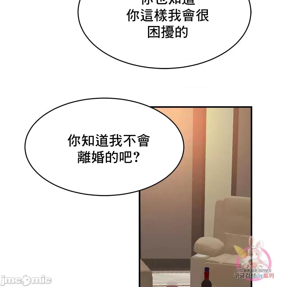 親密無間的家人 親密無間的家人 53 第49页