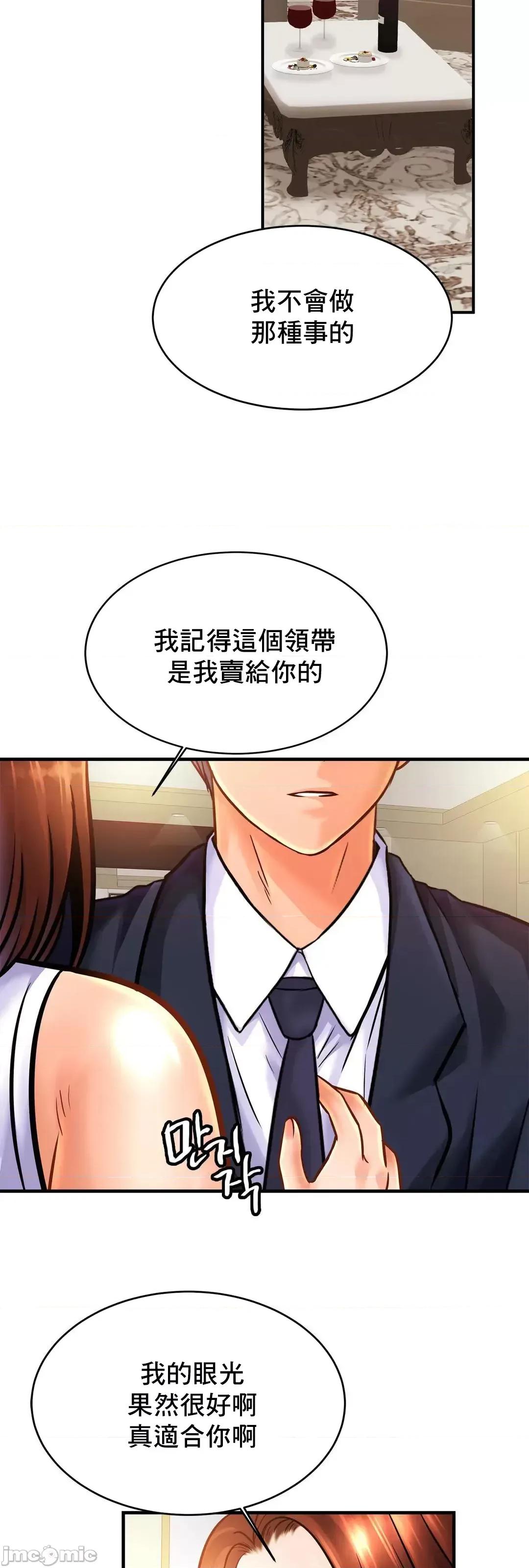親密無間的家人 親密無間的家人 53 第50页