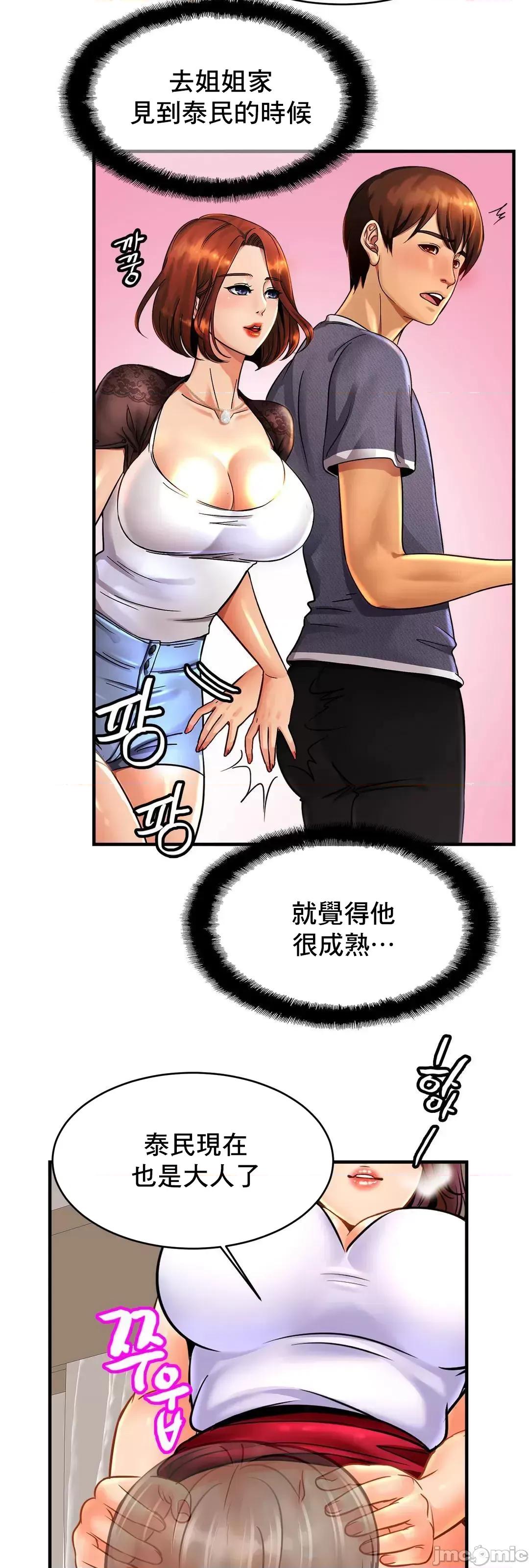 親密無間的家人 親密無間的家人 53 第66页