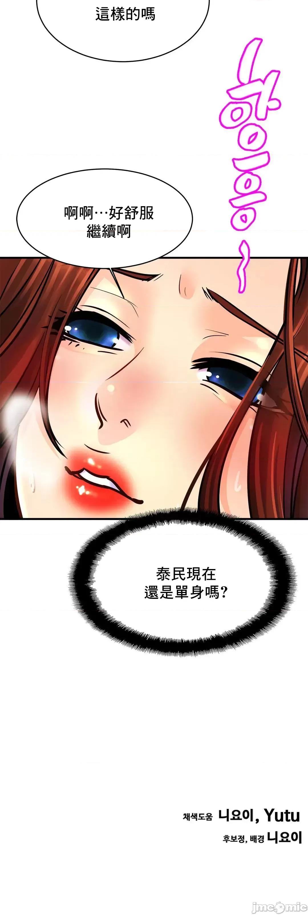 親密無間的家人 親密無間的家人 53 第68页