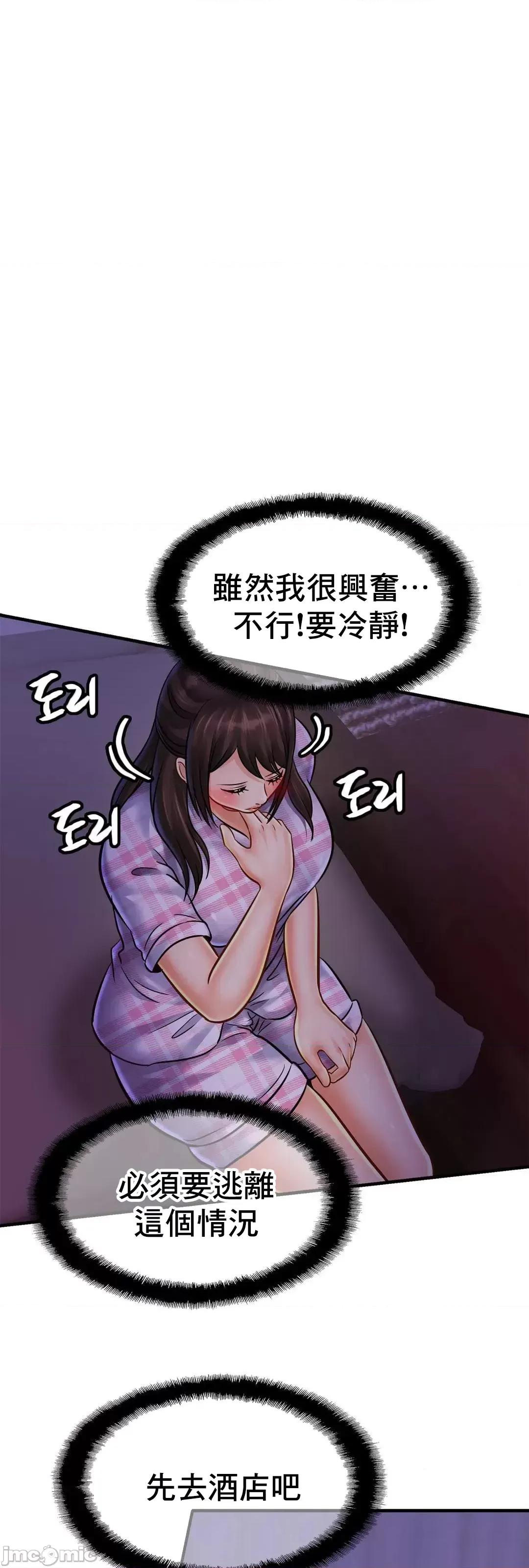 親密無間的家人 親密無間的家人 54 第2页
