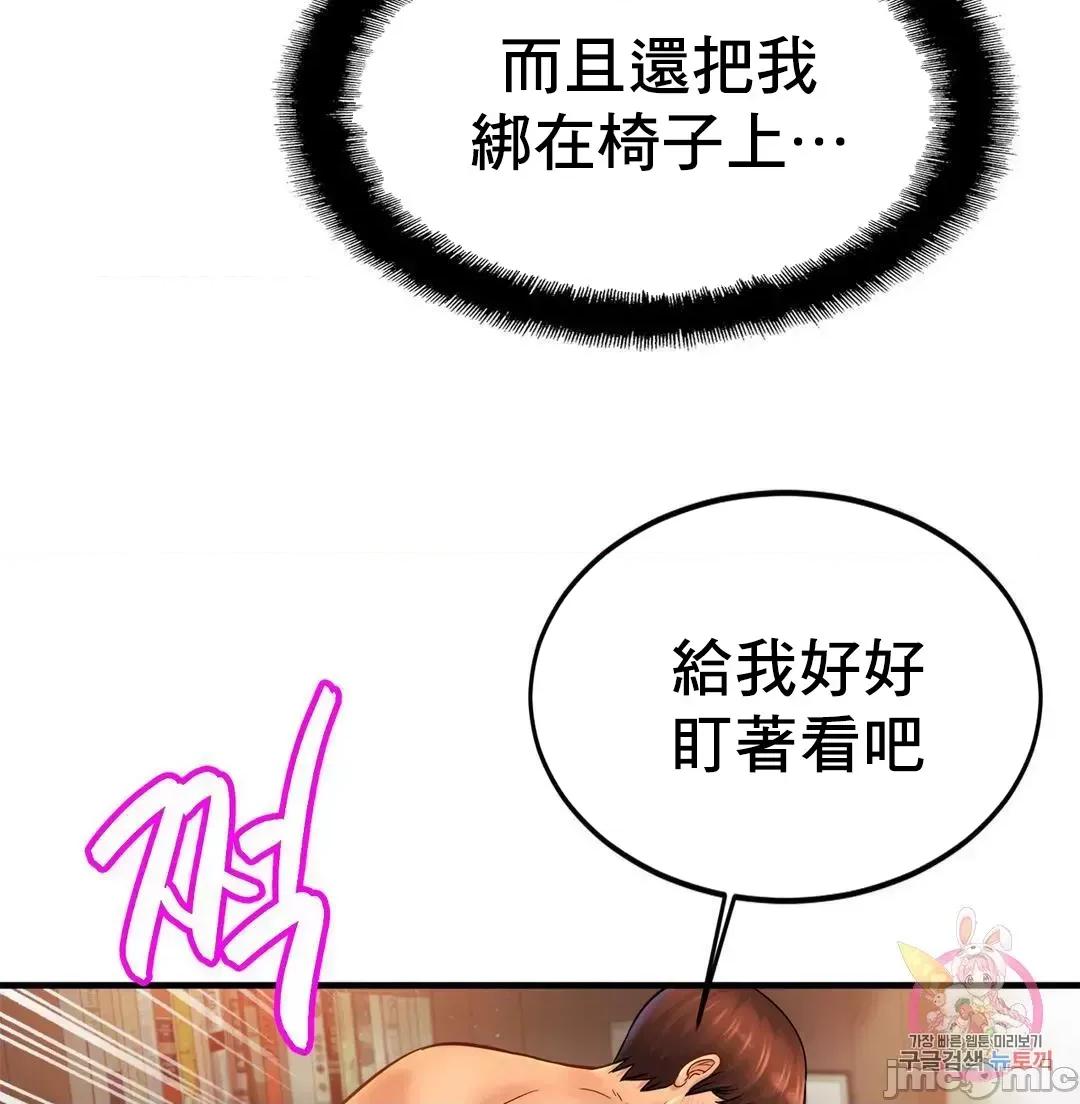親密無間的家人 親密無間的家人 54 第13页