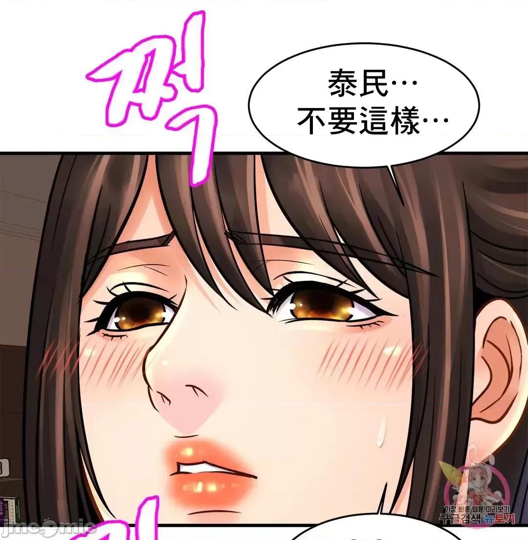 親密無間的家人 親密無間的家人 54 第15页