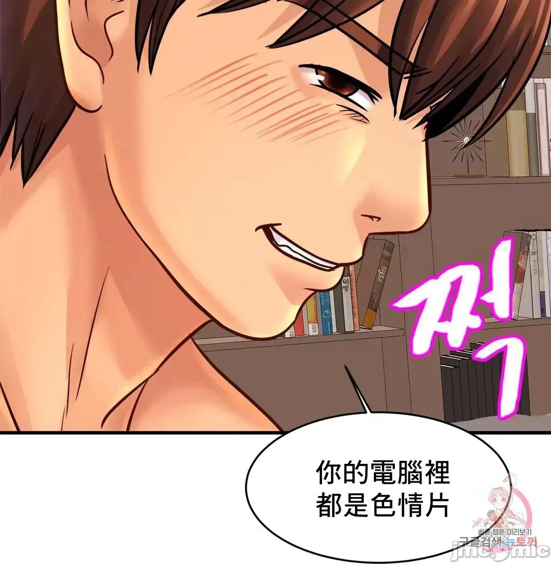 親密無間的家人 親密無間的家人 54 第17页