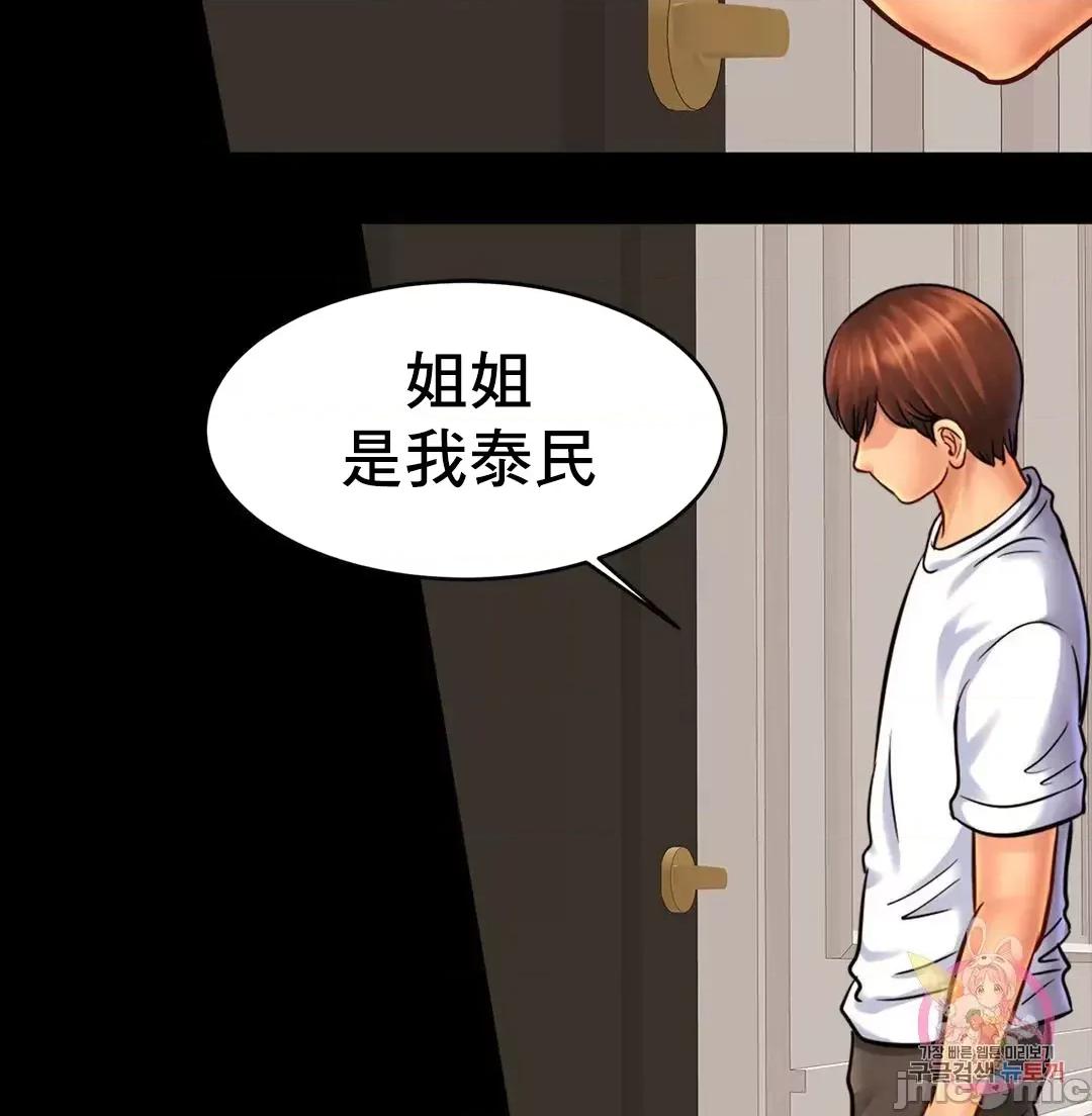 親密無間的家人 親密無間的家人 54 第19页
