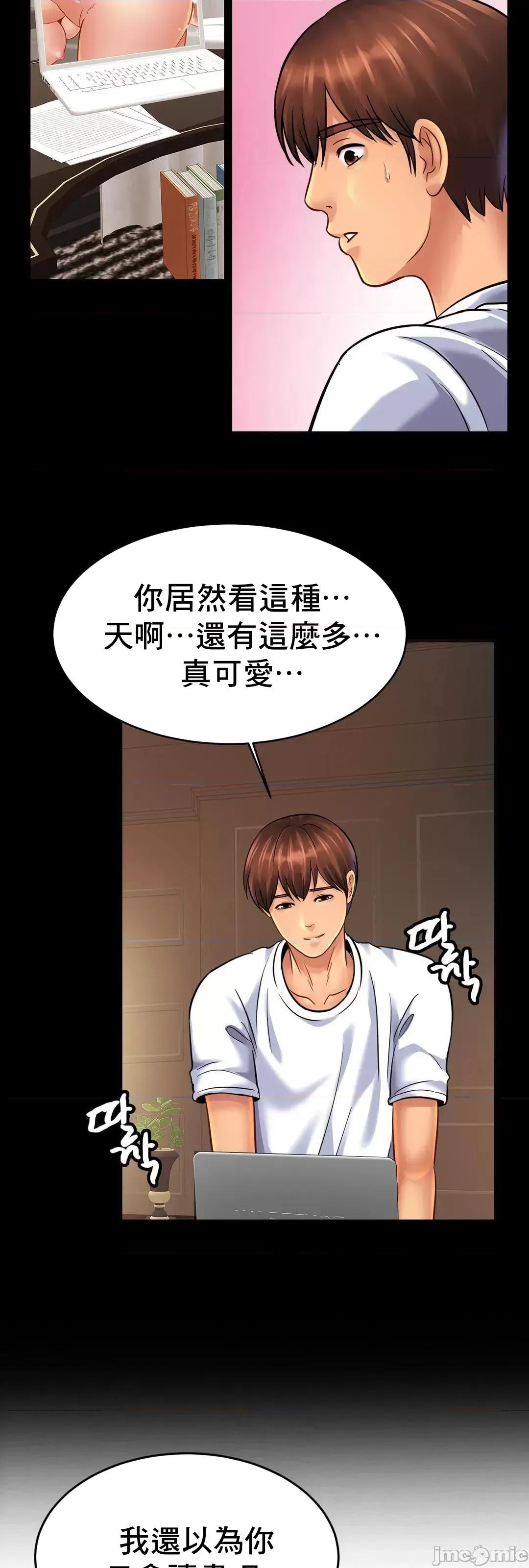 親密無間的家人 親密無間的家人 54 第22页