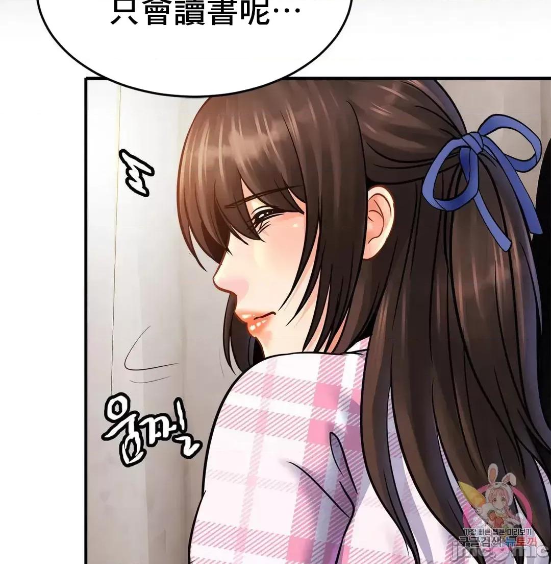 親密無間的家人 親密無間的家人 54 第23页