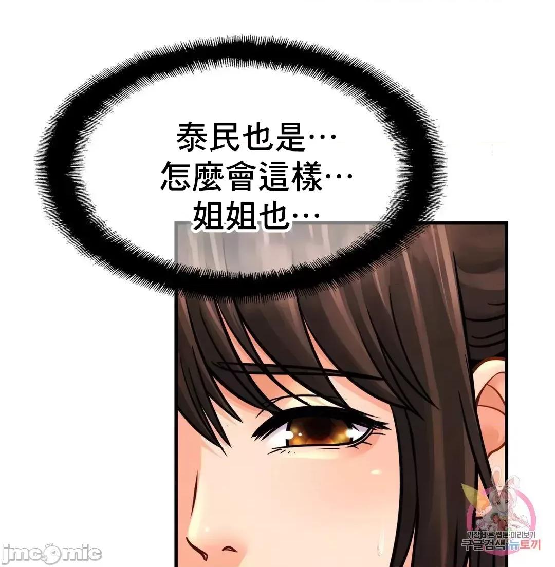 親密無間的家人 親密無間的家人 54 第27页