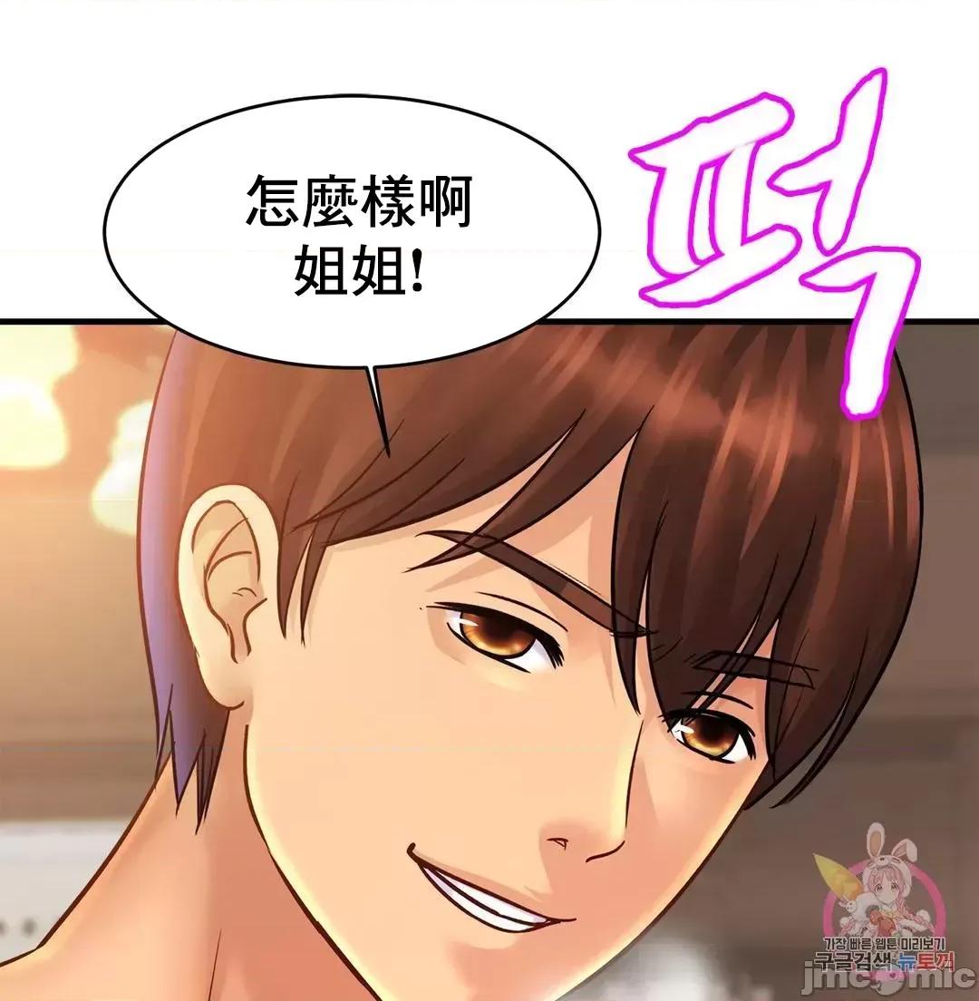 親密無間的家人 親密無間的家人 54 第31页