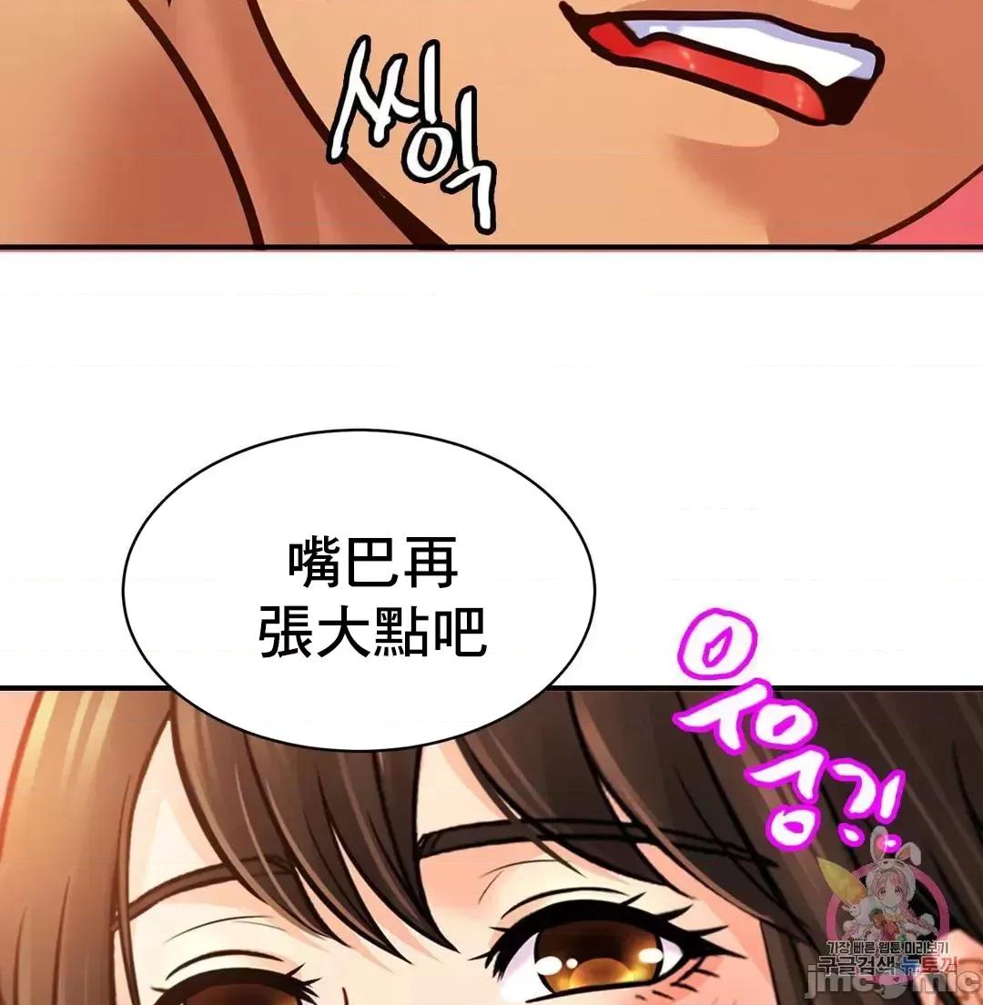 親密無間的家人 親密無間的家人 54 第41页