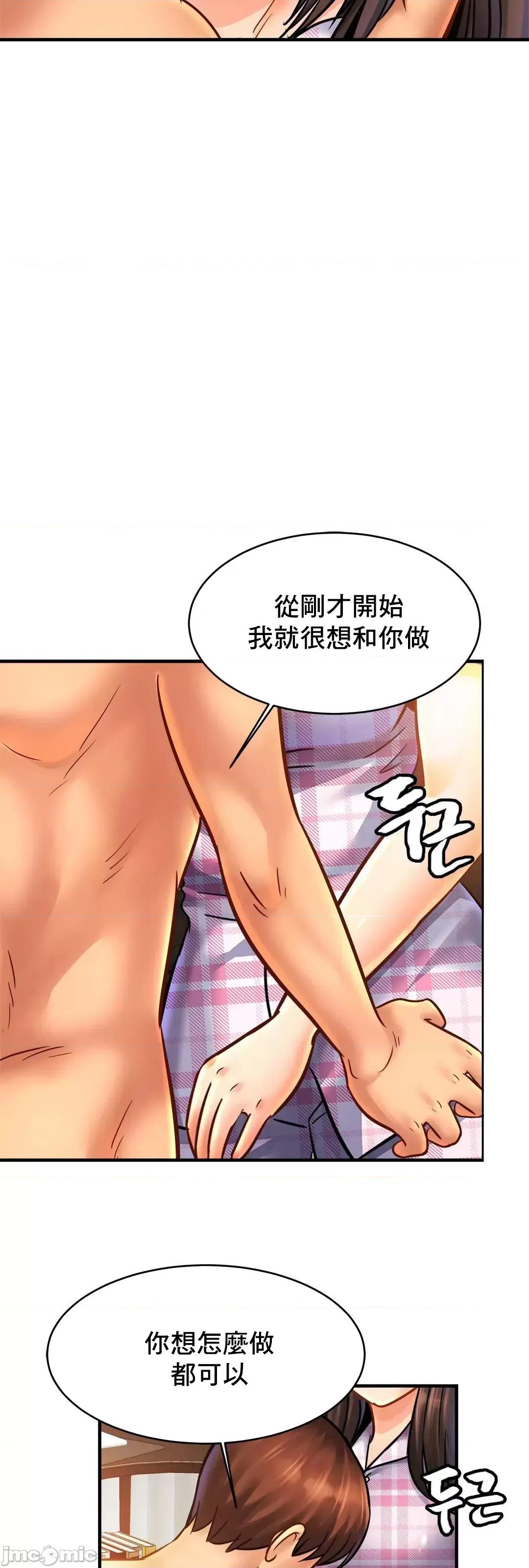 親密無間的家人 親密無間的家人 54 第48页