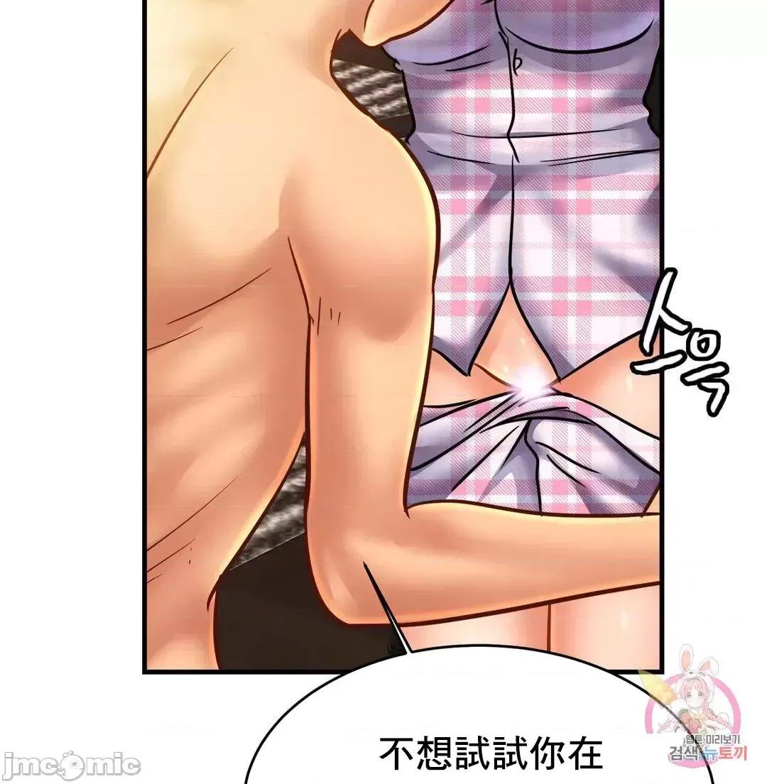 親密無間的家人 親密無間的家人 54 第49页