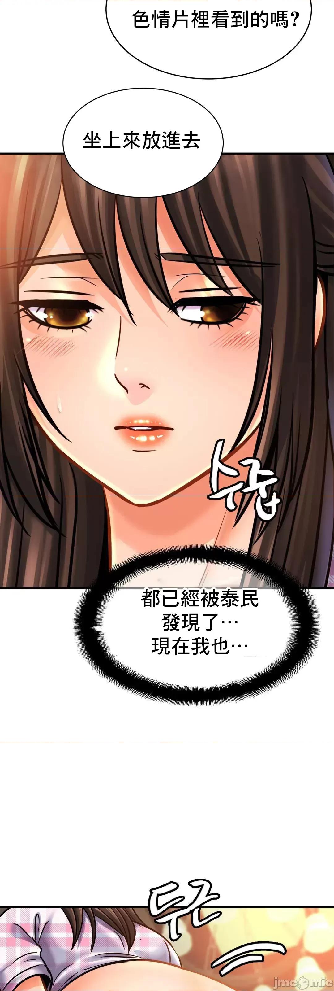 親密無間的家人 親密無間的家人 54 第50页